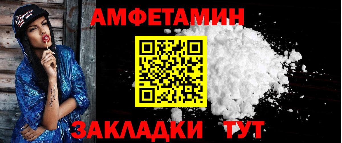 Amphetamine  АМФЕТАМИН VHQ  Вход с VPN  Ишимбай 