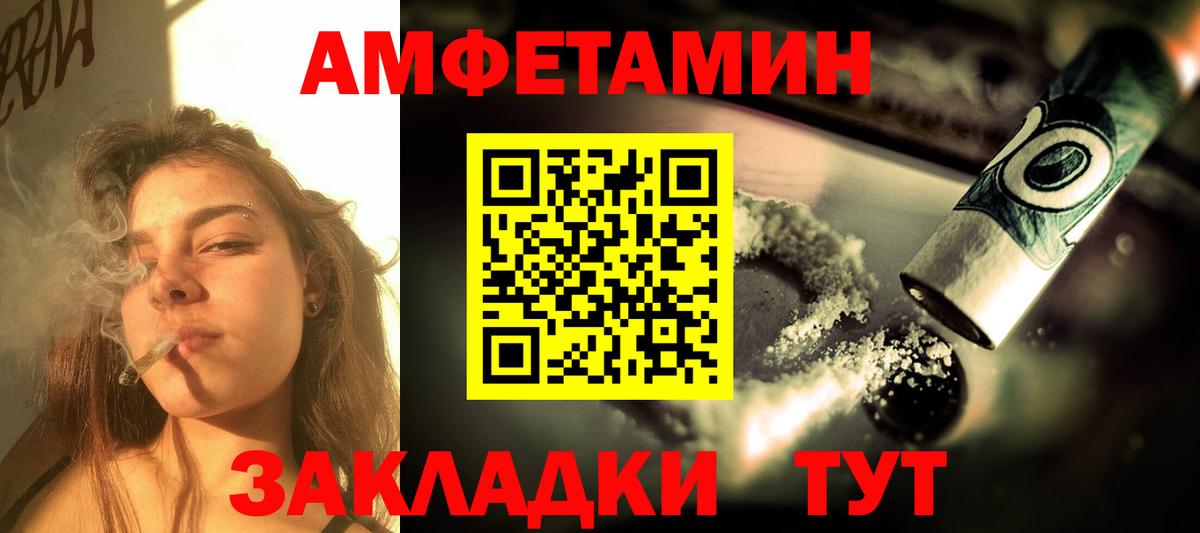 Амфетамин Розовый Ишимбай