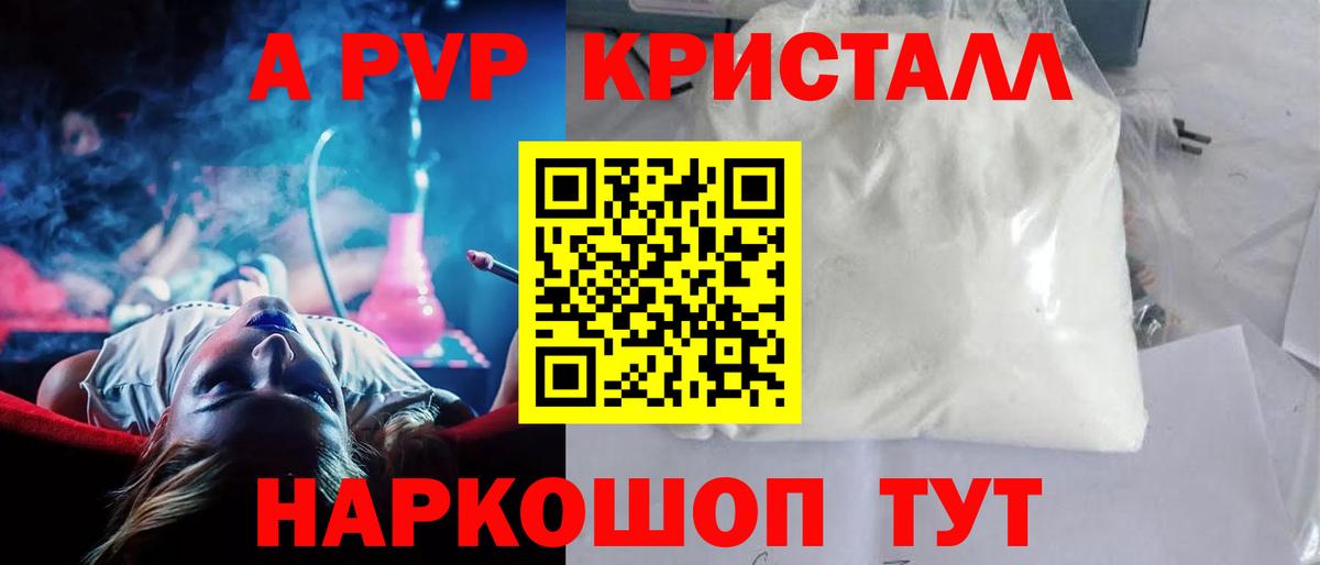 APVP мука  Вход с VPN  Alpha PVP крисы CK  Alfa_PVP Соль  Ишимбай 