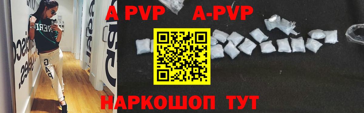 A PVP VHQ Ишимбай