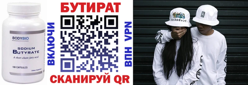 Бутират оксибутират  Ишимбай 