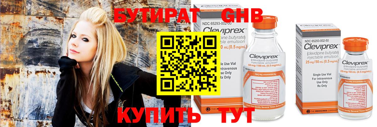 БУТИРАТ 1.4BDO Ишимбай