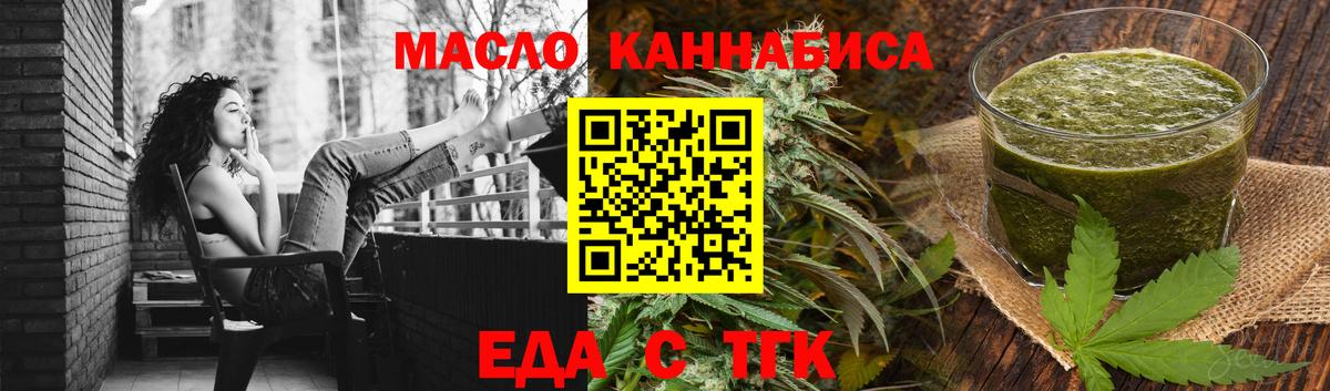 Cannafood конопля Ишимбай
