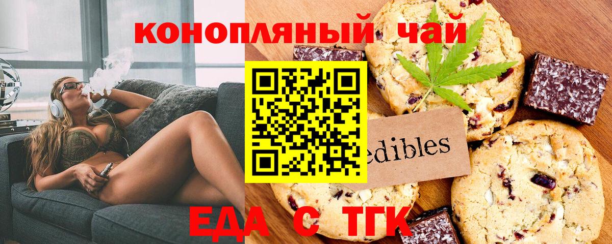 Ишимбай  Cannafood марихуана  Вход с VPN 