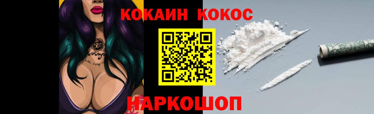 Cocaine Эквадор Ишимбай