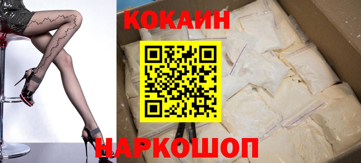 COCAIN Fish Scale Ишимбай