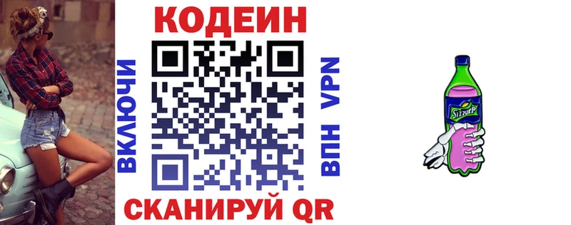 Кодеиновый сироп Lean Purple Drank  блэк спрут ссылка  Ишимбай 