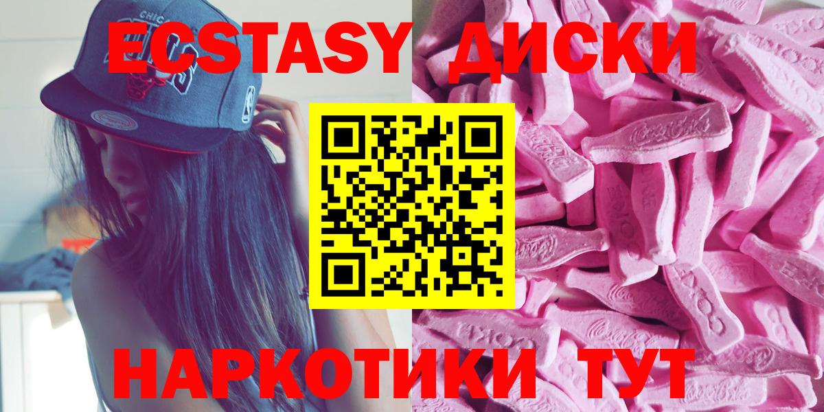 ЭКСТАЗИ 280мг Ишимбай