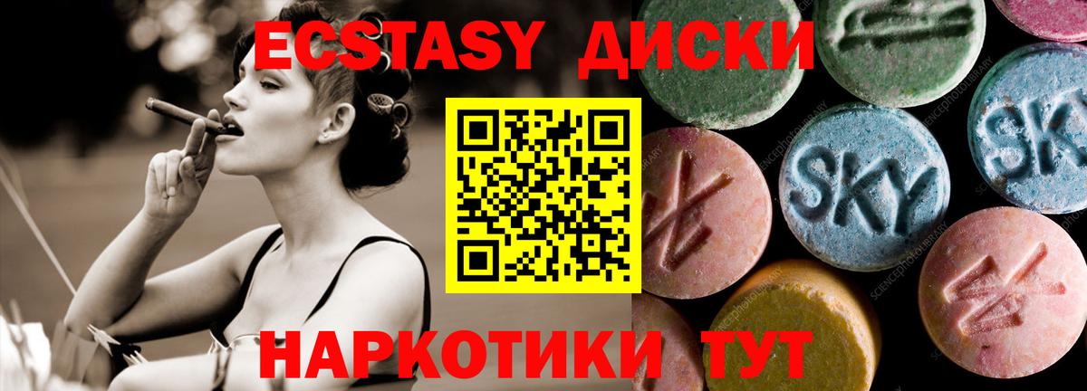 ЭКСТАЗИ Cube  Вход с VPN  Ишимбай 