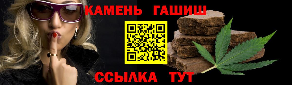 ГАШИШ Premium Ишимбай