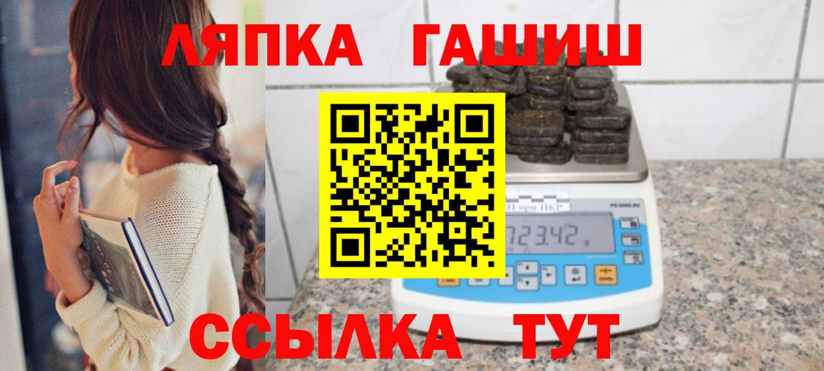 ГАШИШ гашик  Гашиш hashish  Ишимбай  Вход с VPN 