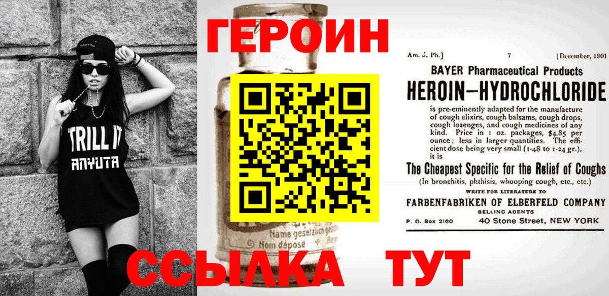 ГЕРОИН  Ишимбай  ГЕРОИН белый 