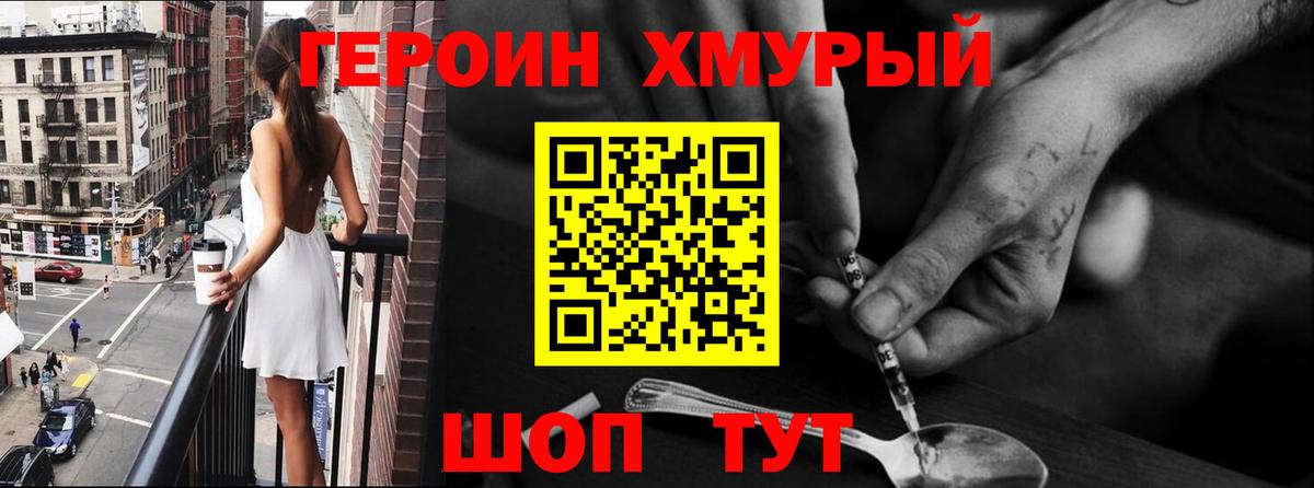 Ишимбай  ГЕРОИН хмурый  Вход с VPN 