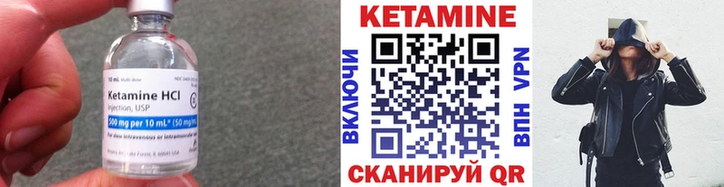 Кетамин ketamine  Ишимбай 