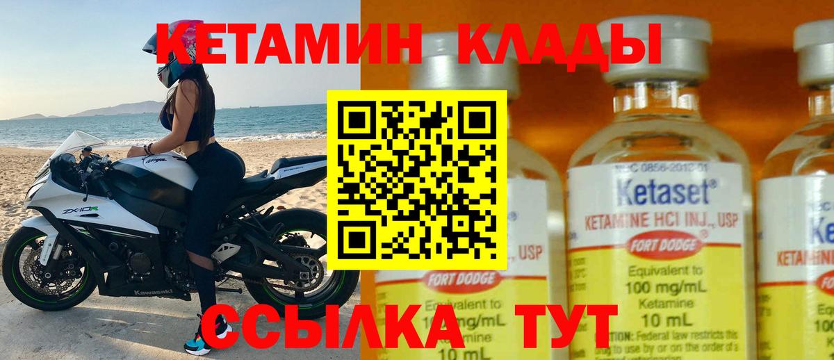 mega зеркало  КЕТАМИН VHQ  Кетамин VHQ  это наркотические препараты  Ишимбай  Вход с VPN 