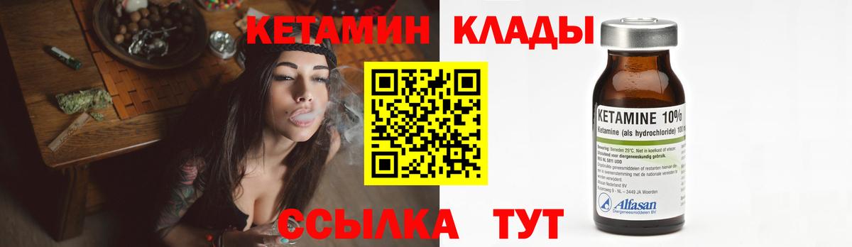 Кетамин VHQ Ишимбай