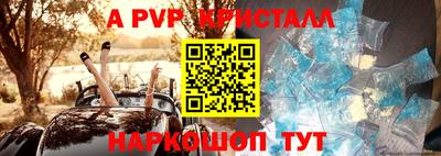 меф VHQ Волжск