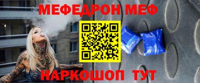 меф VHQ Волжск