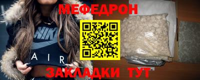 меф VHQ Волгодонск