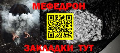 меф VHQ Волжск