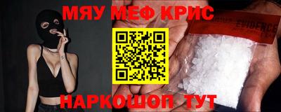 меф VHQ Волгодонск