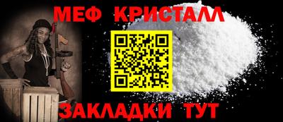 меф VHQ Волжск