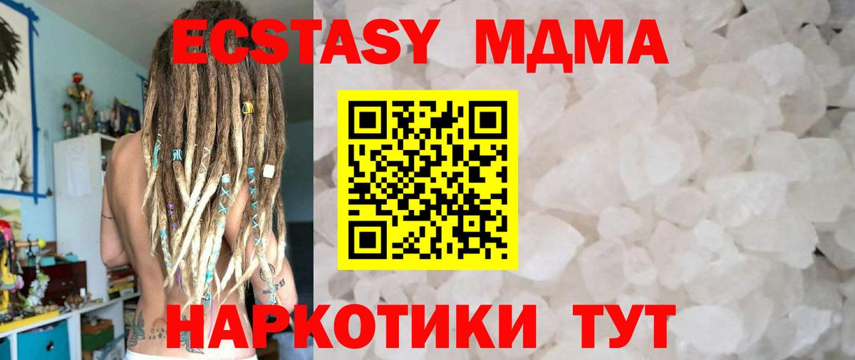 MDMA  Вход с VPN  MDMA crystal  Ишимбай  МДМА VHQ 