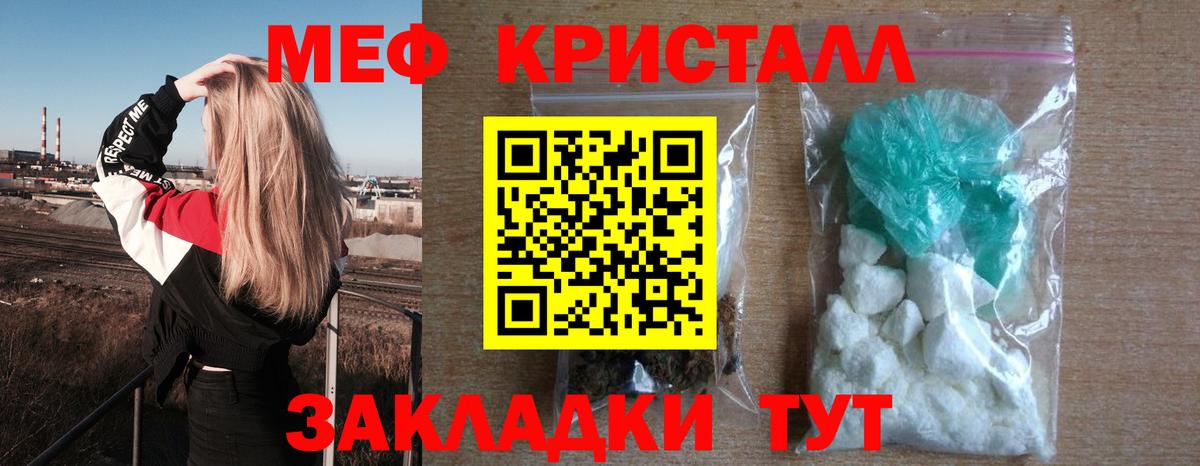 МЯУ-МЯУ мяу мяу  Вход с VPN  Ишимбай  МЯУ-МЯУ mephedrone 