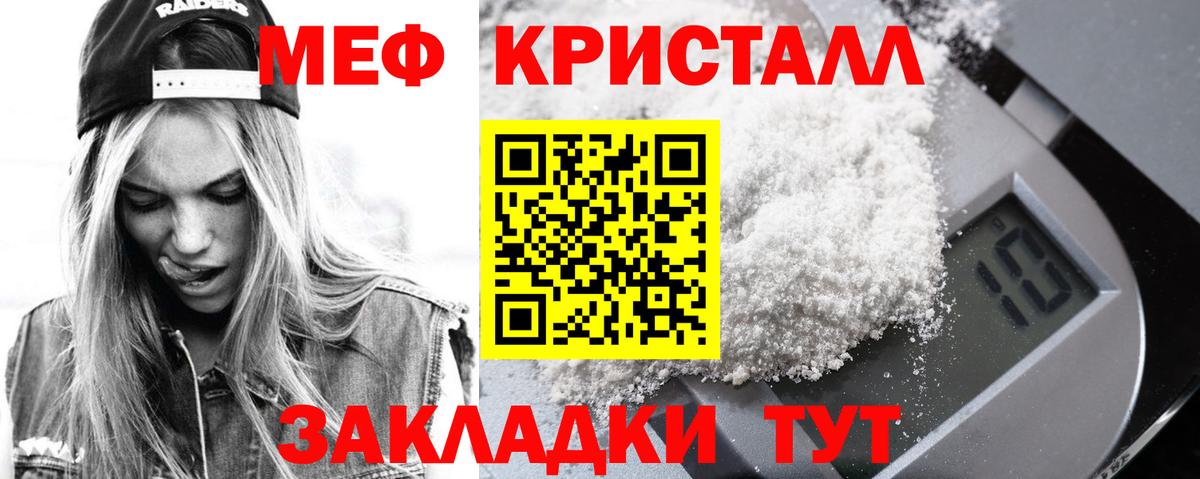 МЯУ-МЯУ 4 MMC  МЕФ мука  Ишимбай 