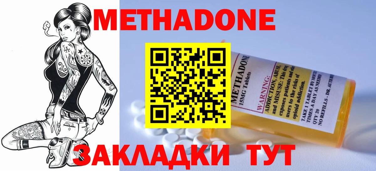 МЕТАДОН мёд Ишимбай
