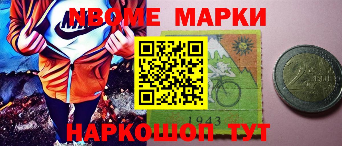 Ишимбай  Марки NBOMe 1,8мг  Вход с VPN  Наркотические марки  Марки NBOMe 1,8мг 