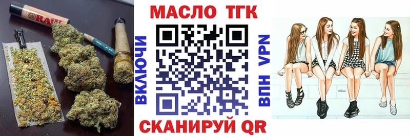 ТГК жижа закладки Ишимбай