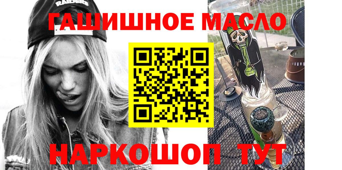 Дистиллят ТГК THC oil  Вход с VPN  ТГК гашишное масло  Ишимбай 