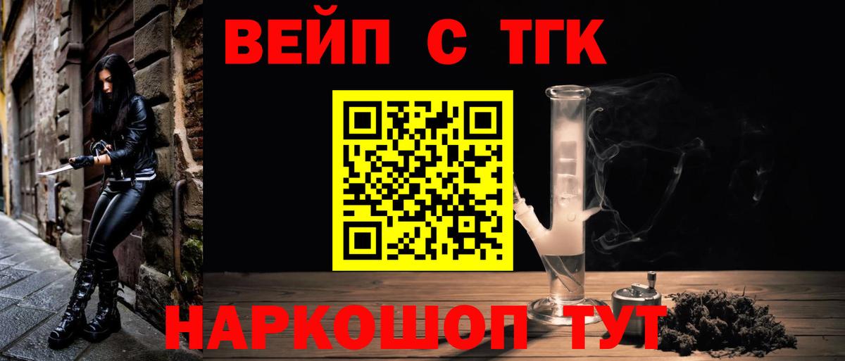 ТГК гашишное масло Ишимбай