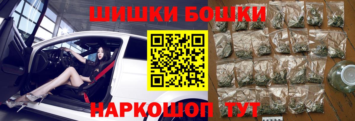 Марихуана THC 21% Ишимбай